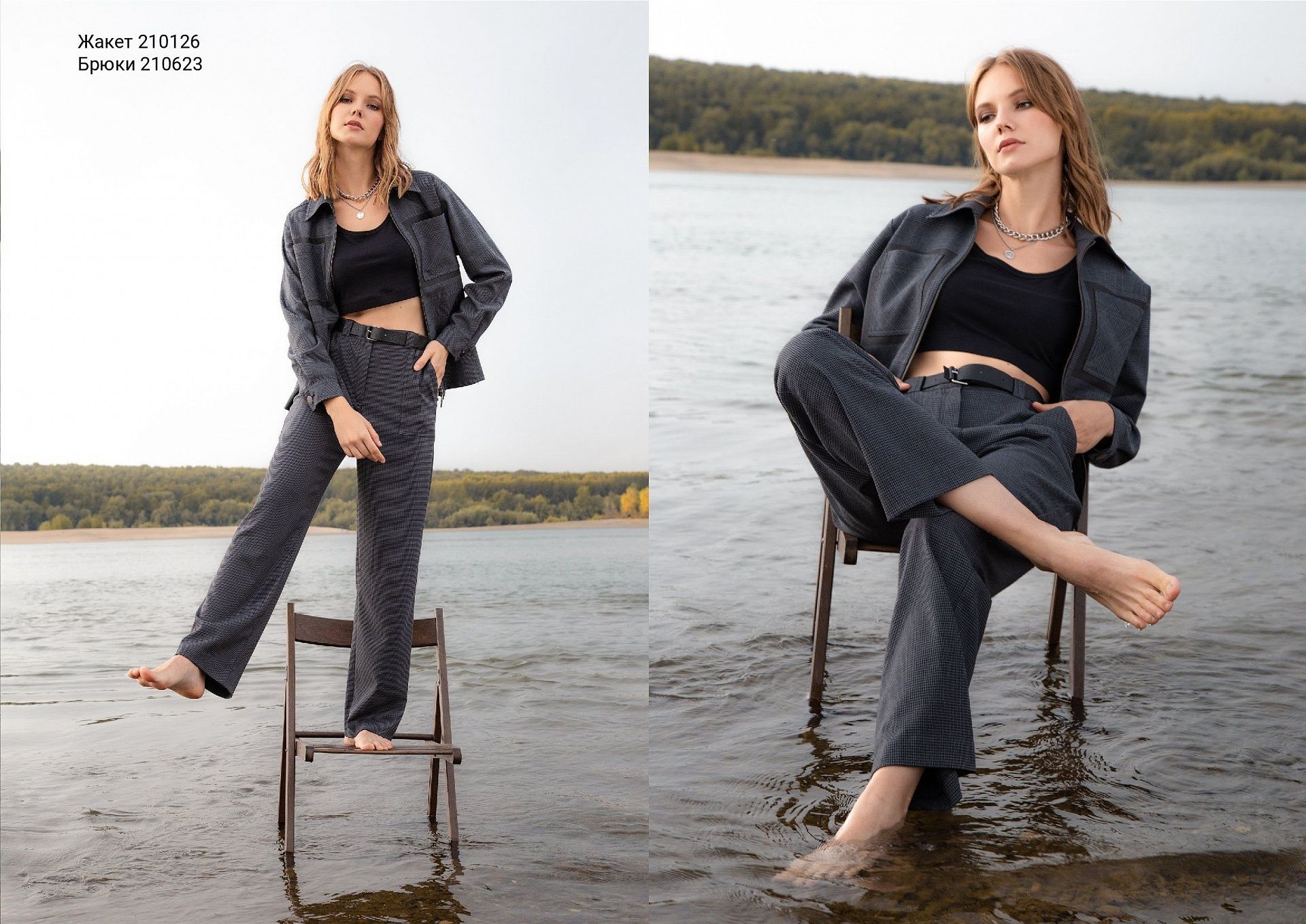 Fusion autumn collection